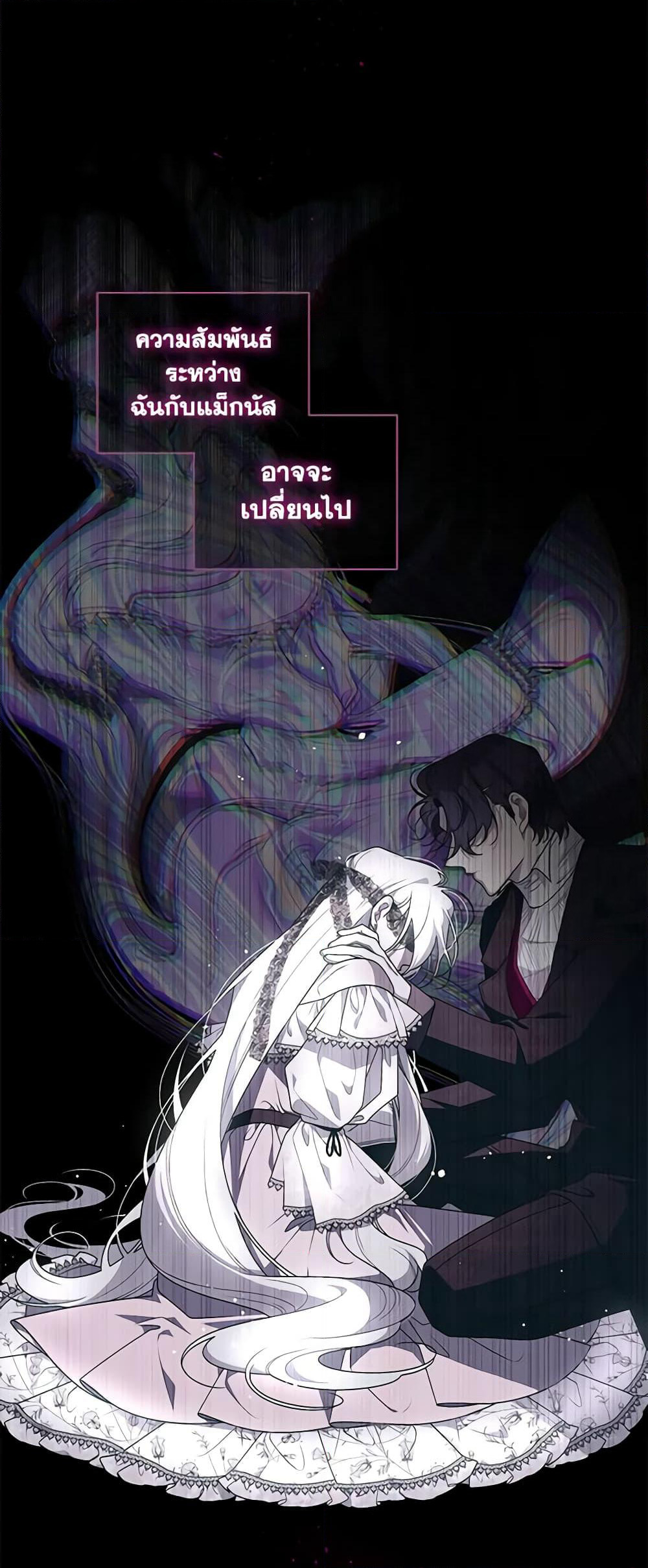 The Villainess Tames the Beast page 45