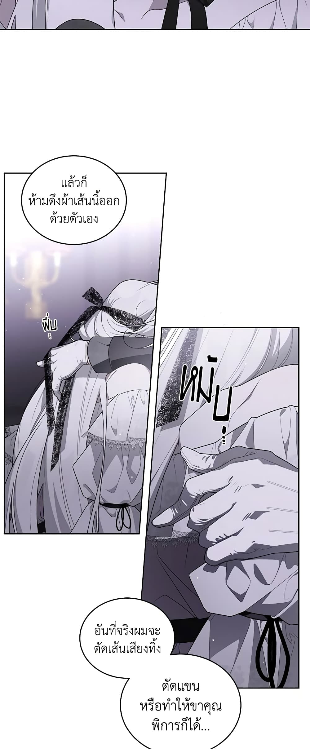 The Villainess Tames the Beast page 47