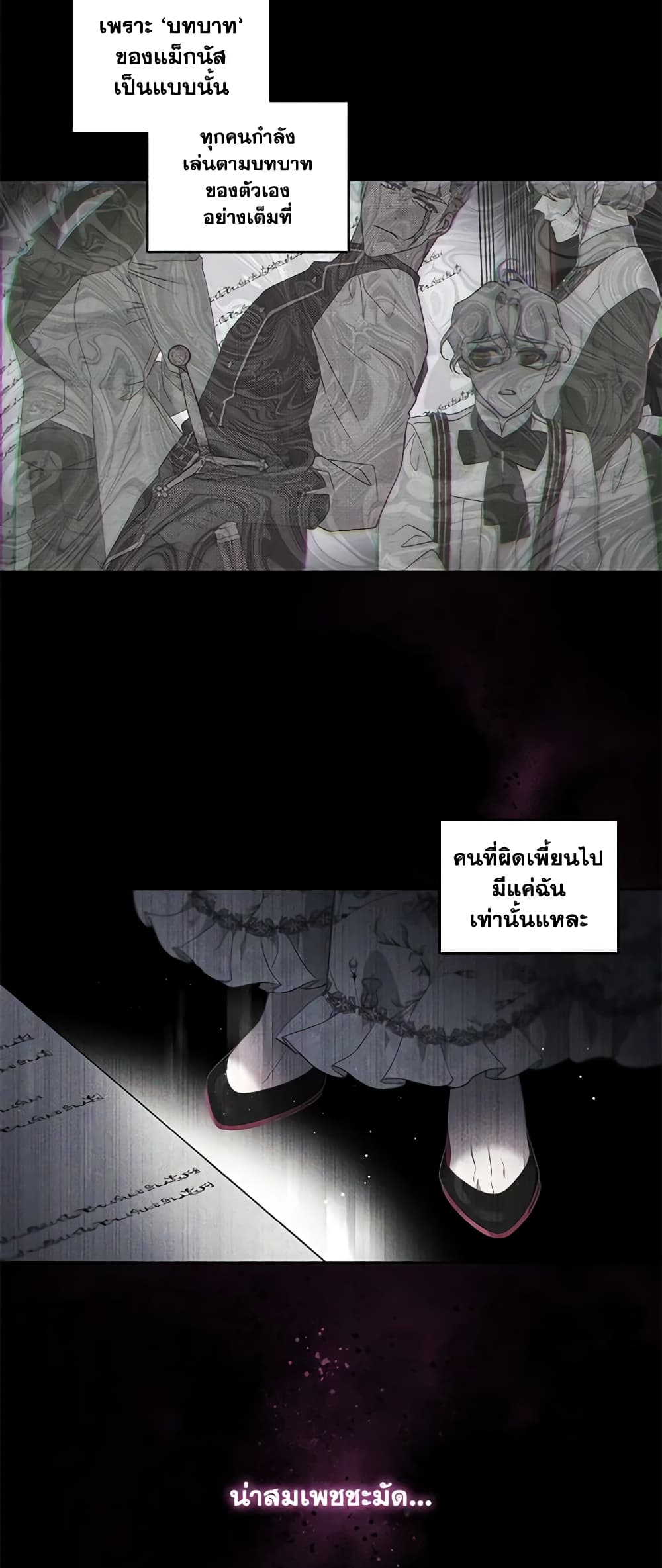 The Villainess Tames the Beast page 4