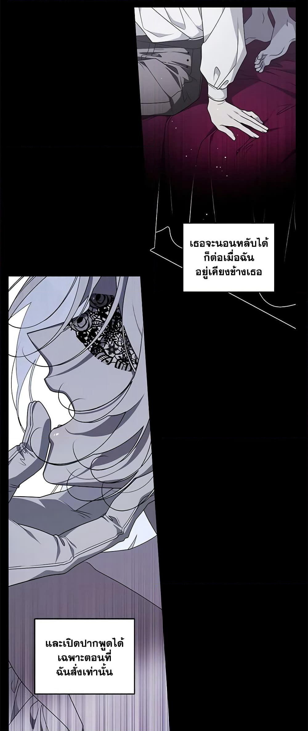 The Villainess Tames the Beast page 10