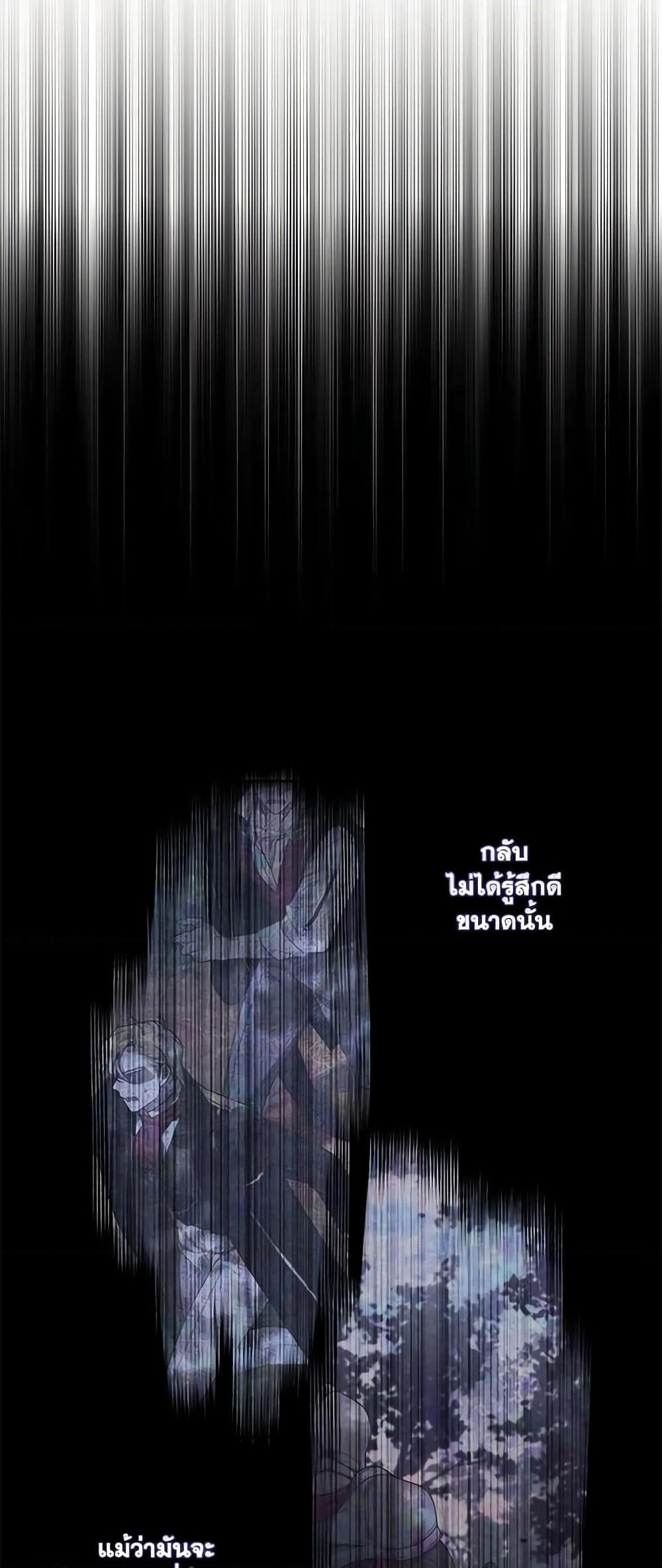 The Villainess Tames the Beast page 13