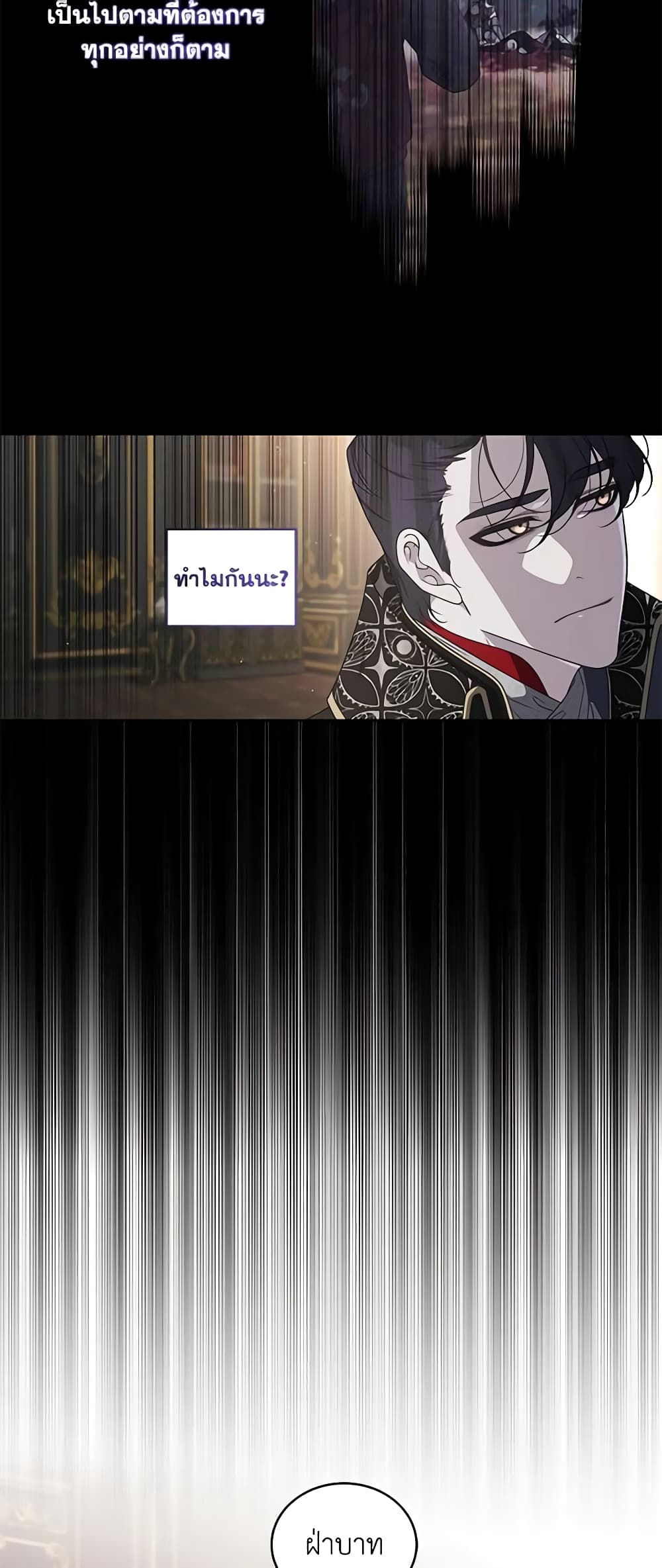 The Villainess Tames the Beast page 14
