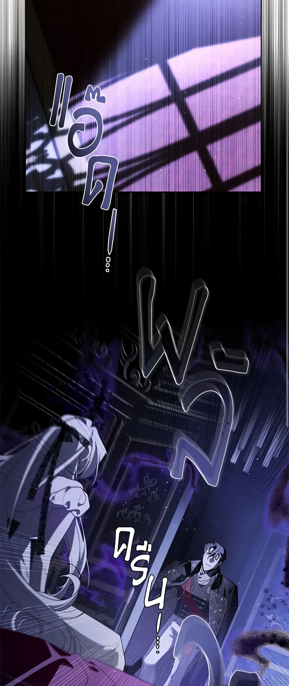 The Villainess Tames the Beast page 40