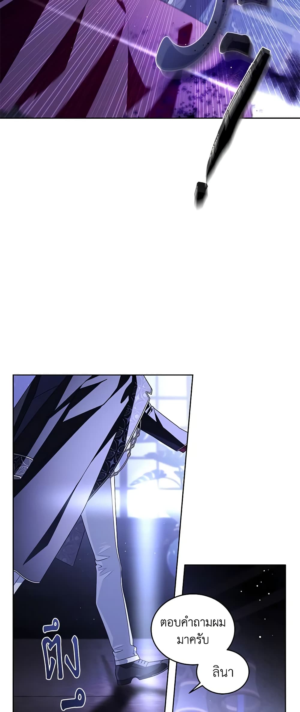The Villainess Tames the Beast page 41