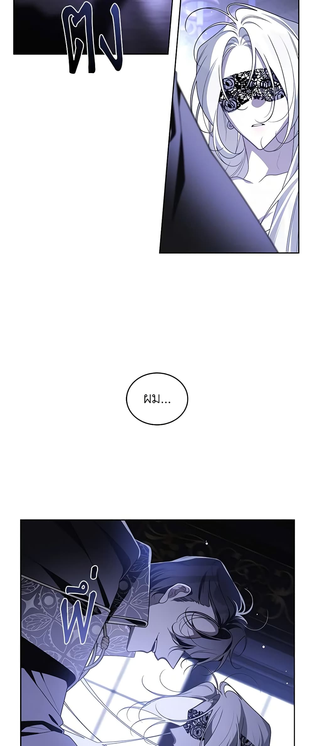 The Villainess Tames the Beast page 42