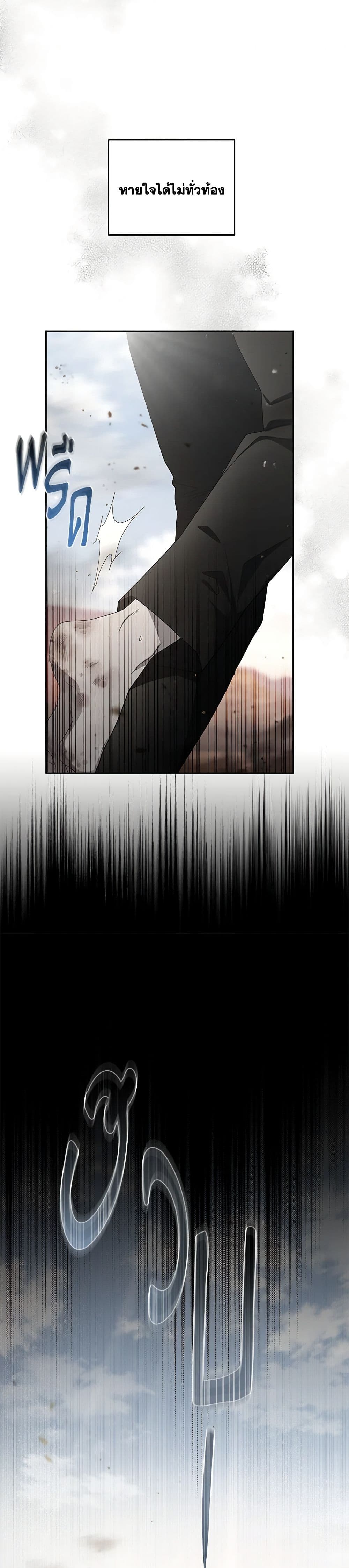 The Villainess Tames the Beast page 4