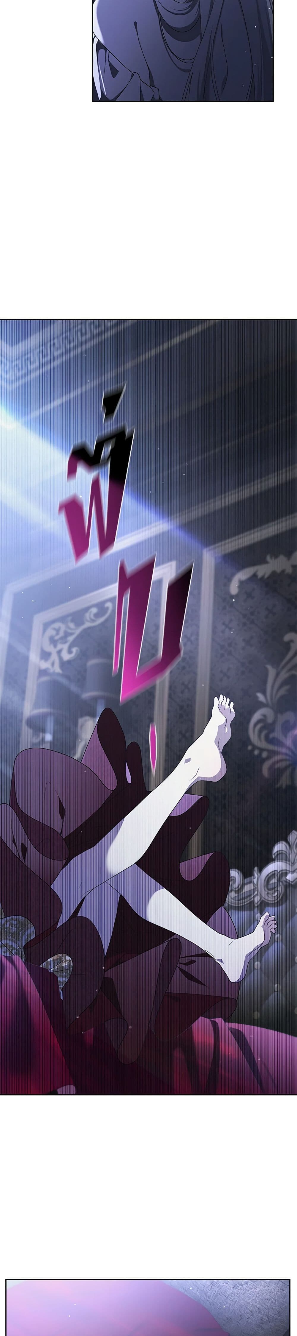 The Villainess Tames the Beast page 30