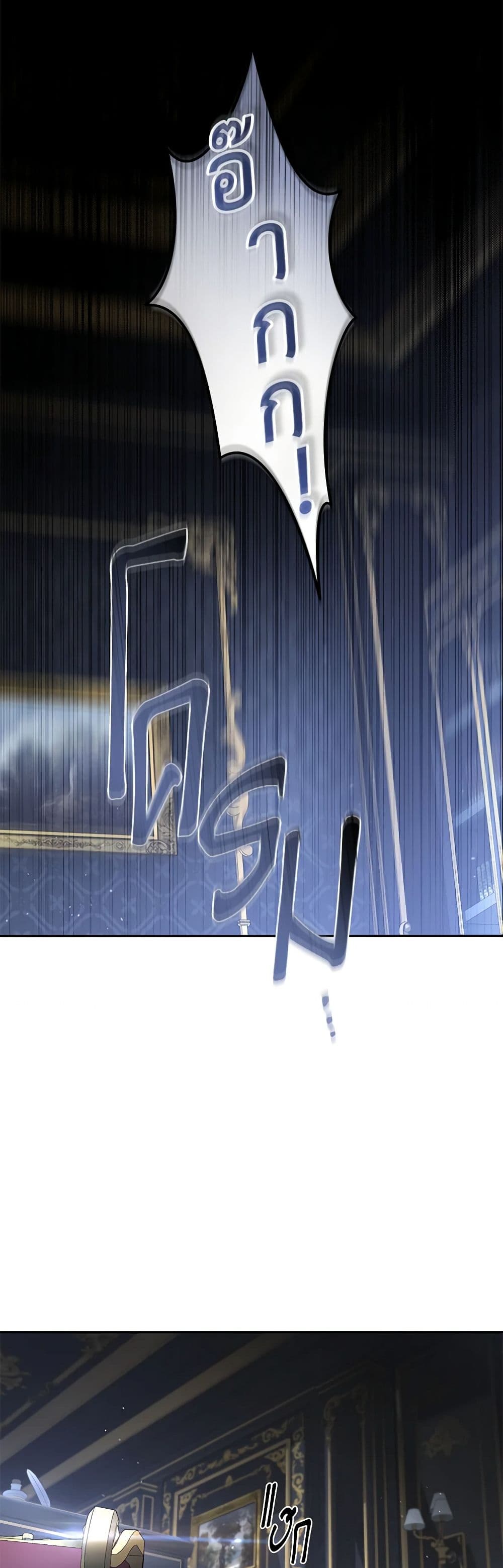 The Villainess Tames the Beast page 5