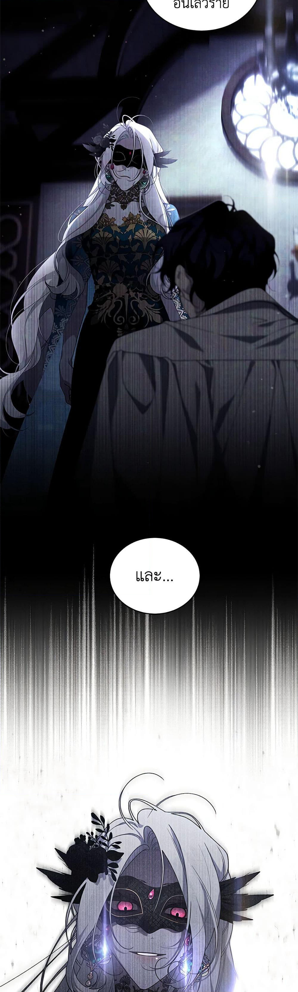 The Villainess Tames the Beast page 6