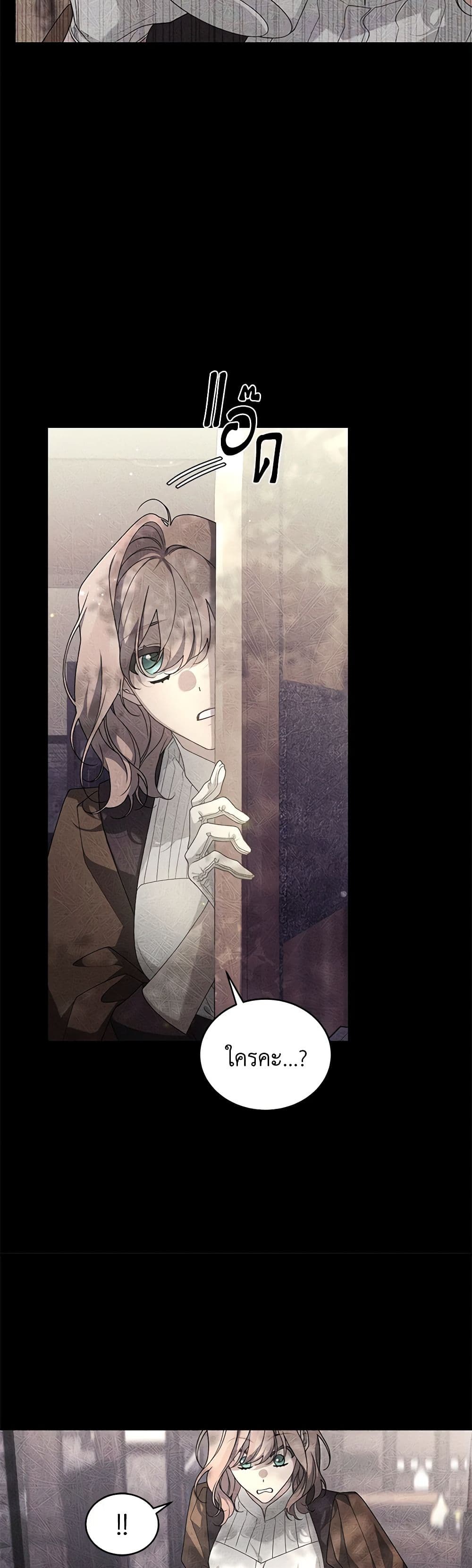 The Villainess Tames the Beast page 30