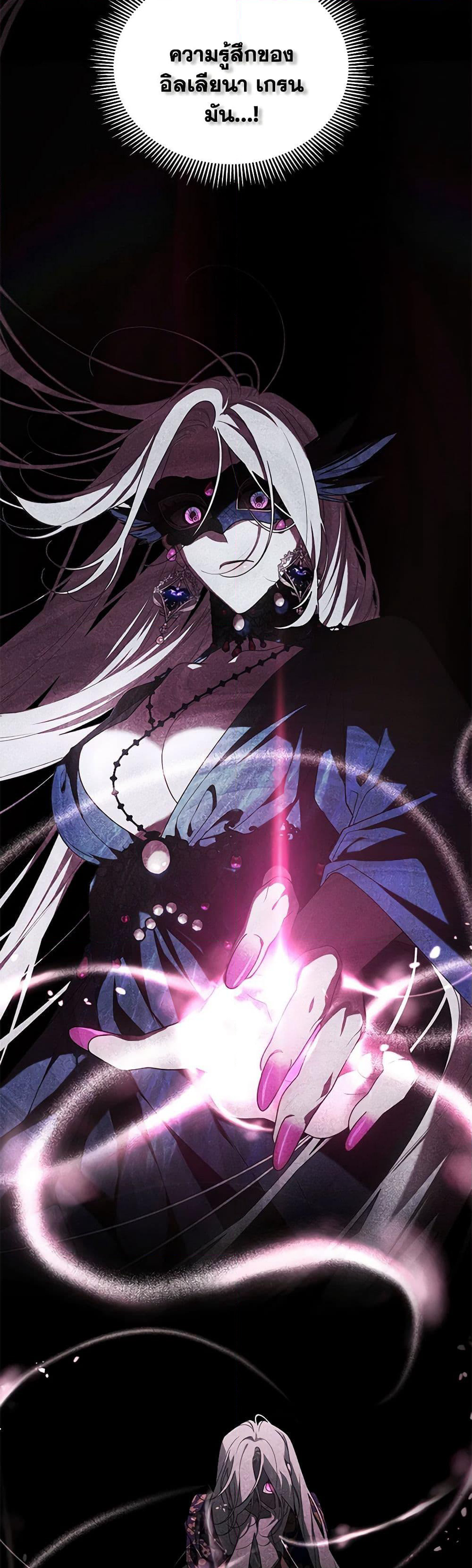 The Villainess Tames the Beast page 44
