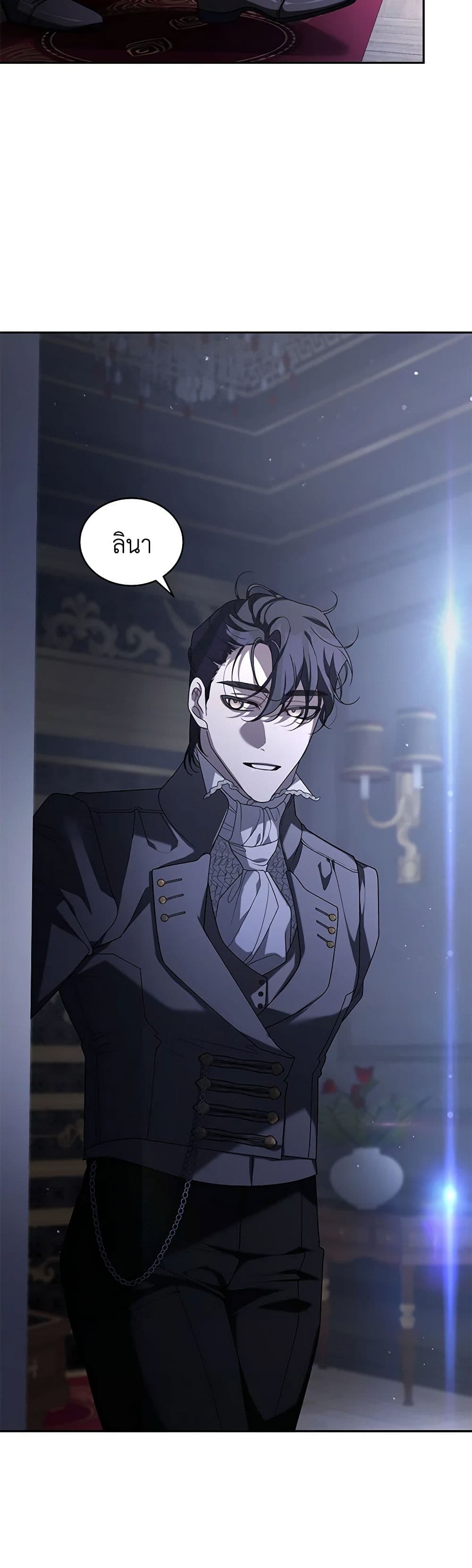 The Villainess Tames the Beast page 48