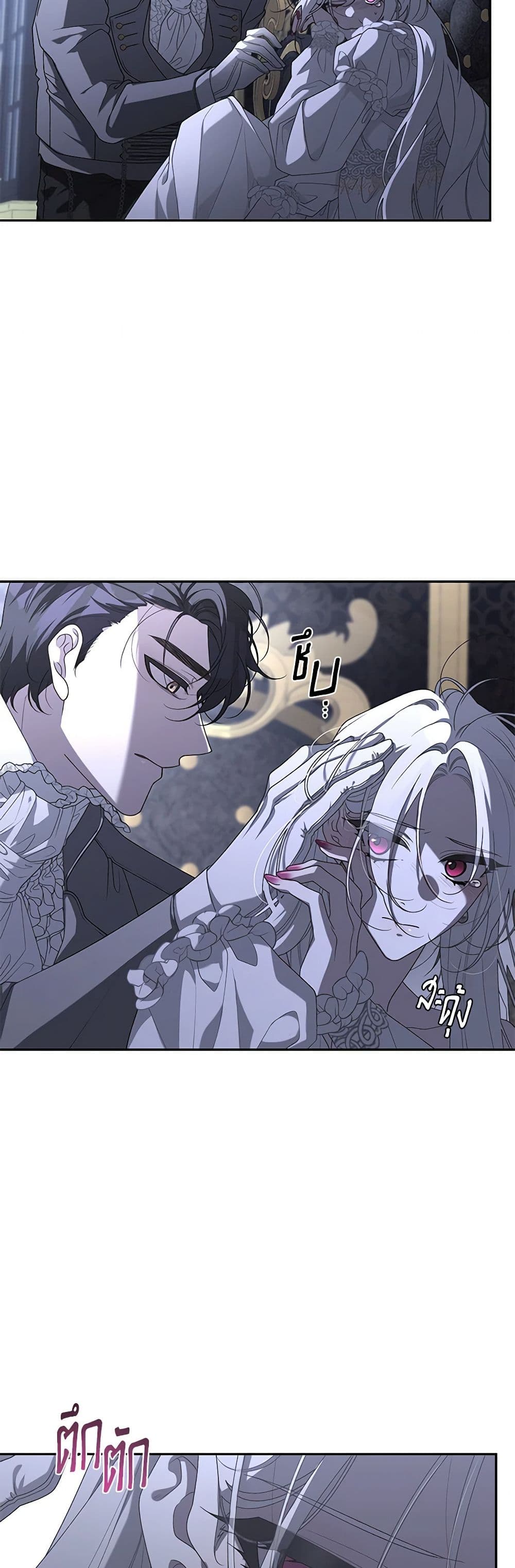 The Villainess Tames the Beast page 10