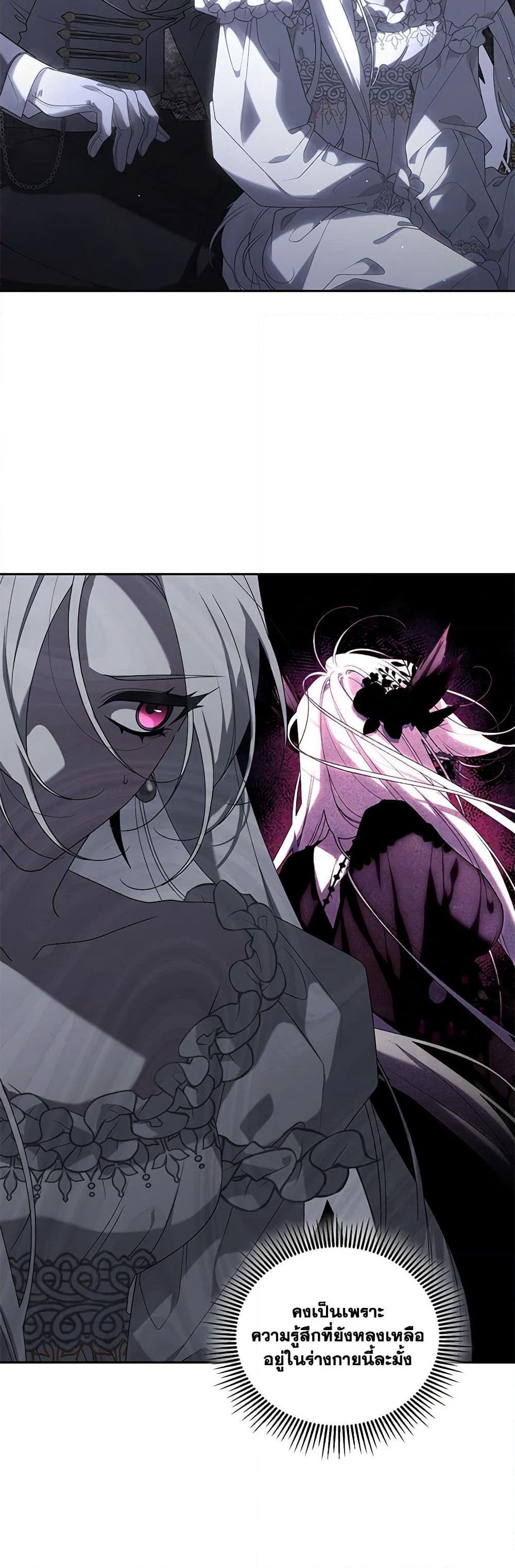 The Villainess Tames the Beast page 12