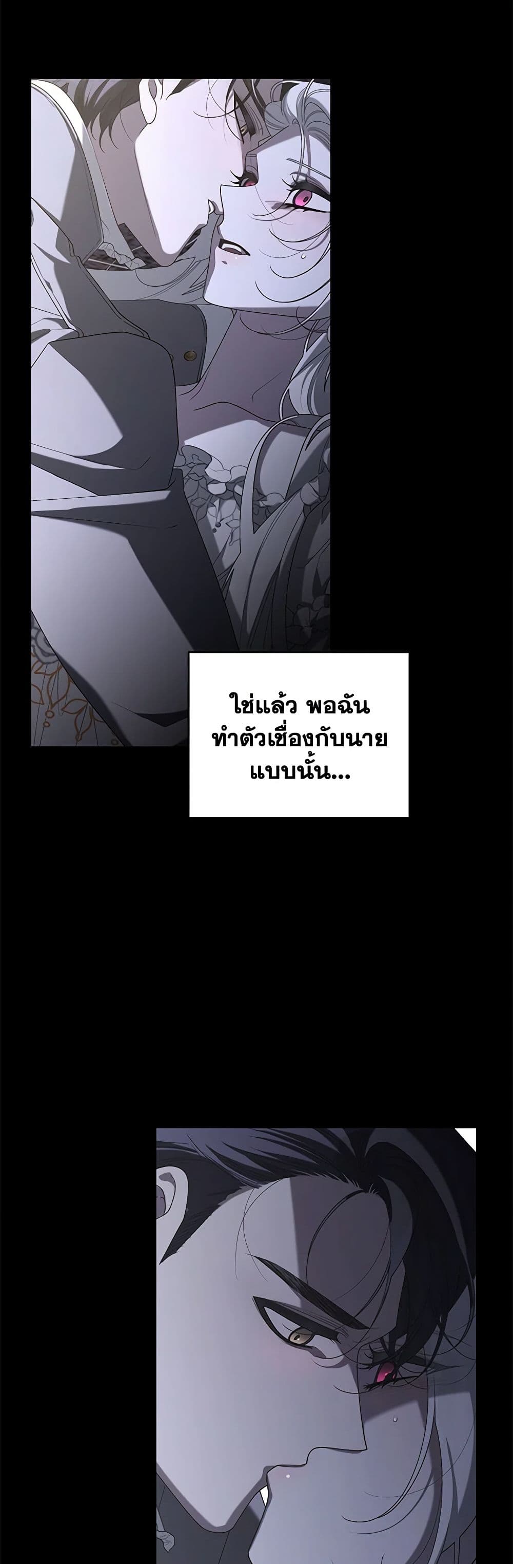 The Villainess Tames the Beast page 40