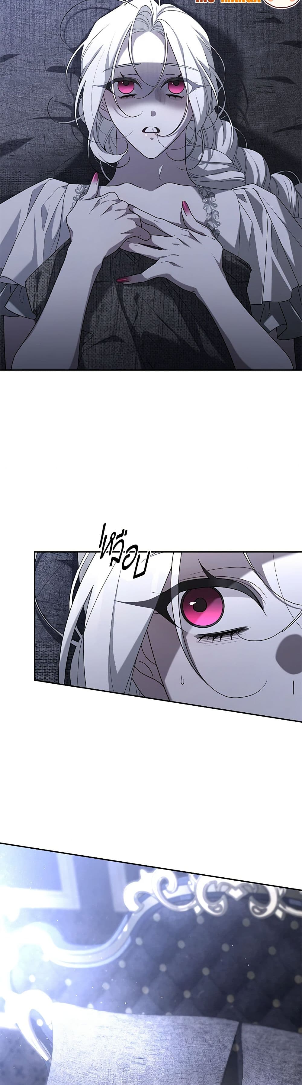 The Villainess Tames the Beast page 12