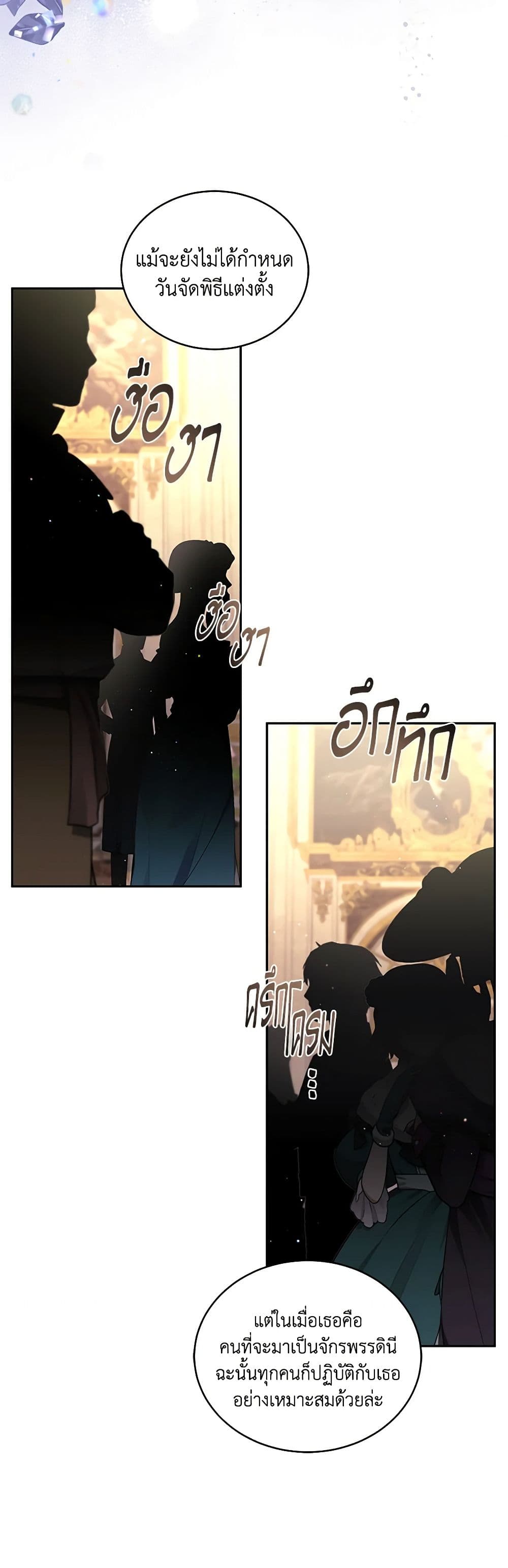 The Villainess Tames the Beast page 27