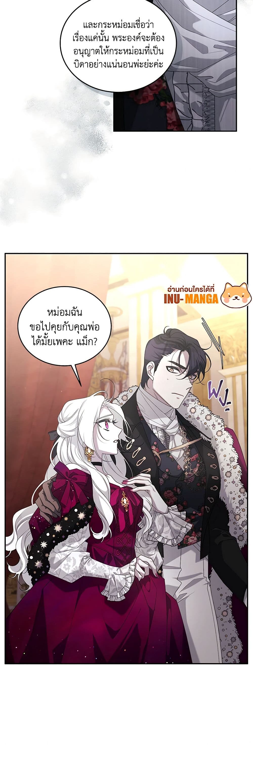 The Villainess Tames the Beast page 32