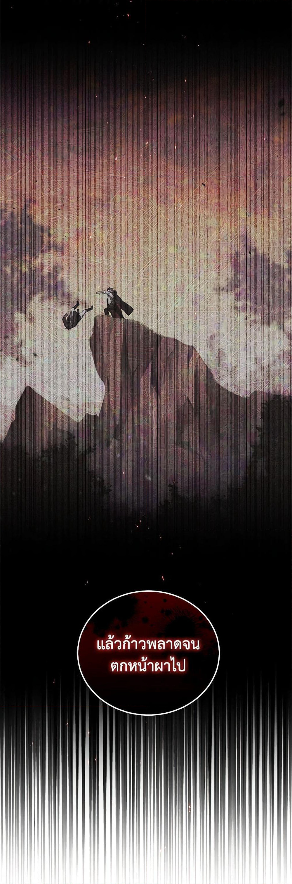 The Villainess Tames the Beast page 4