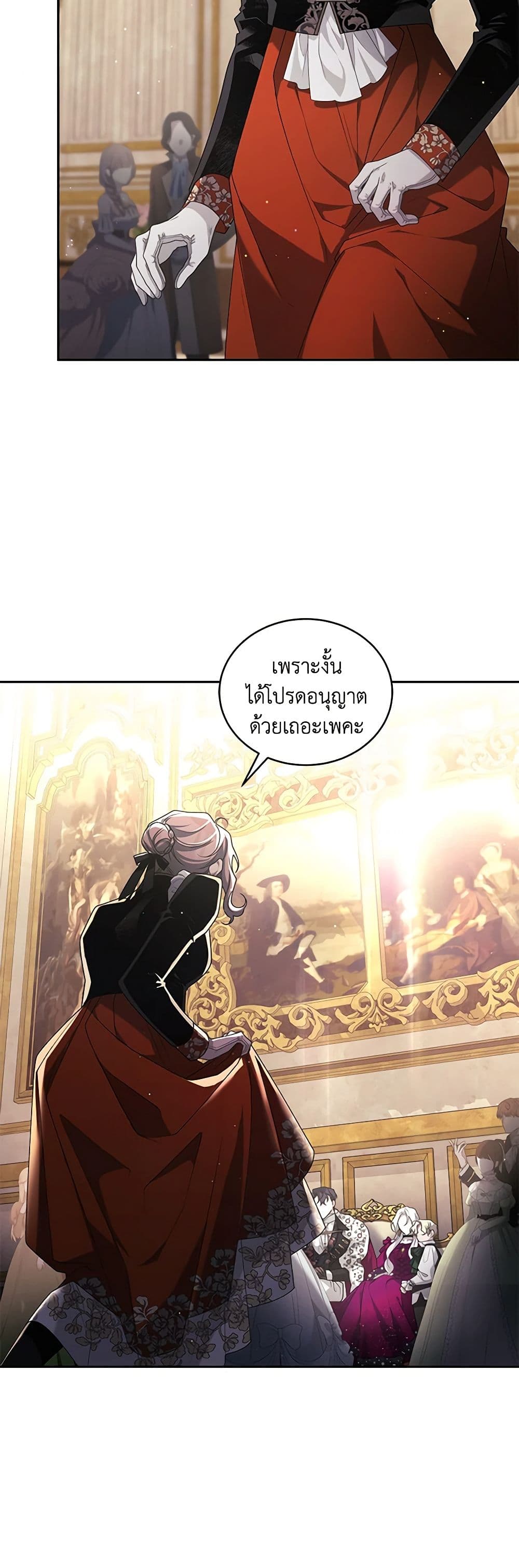 The Villainess Tames the Beast page 19