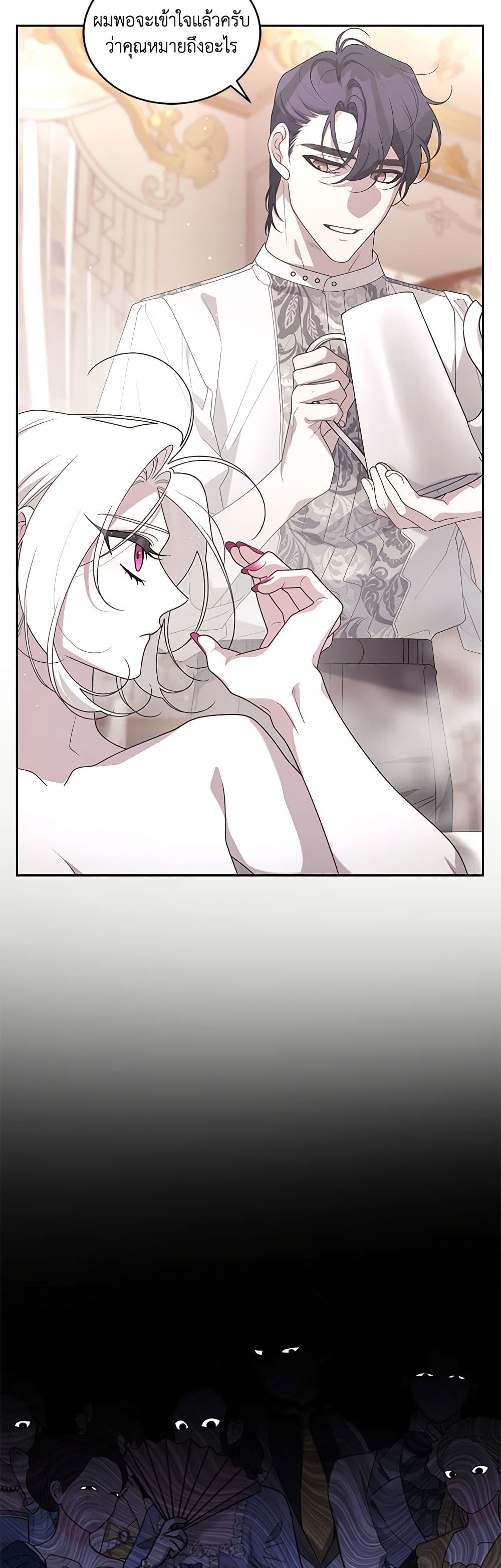 The Villainess Tames the Beast page 10