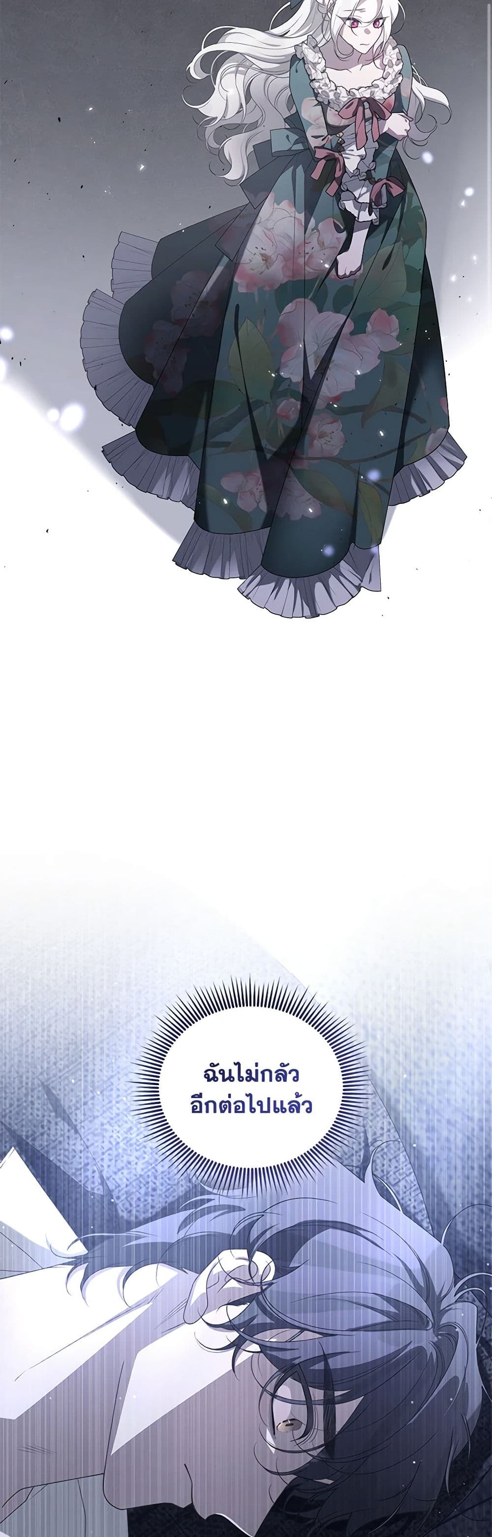 The Villainess Tames the Beast page 50