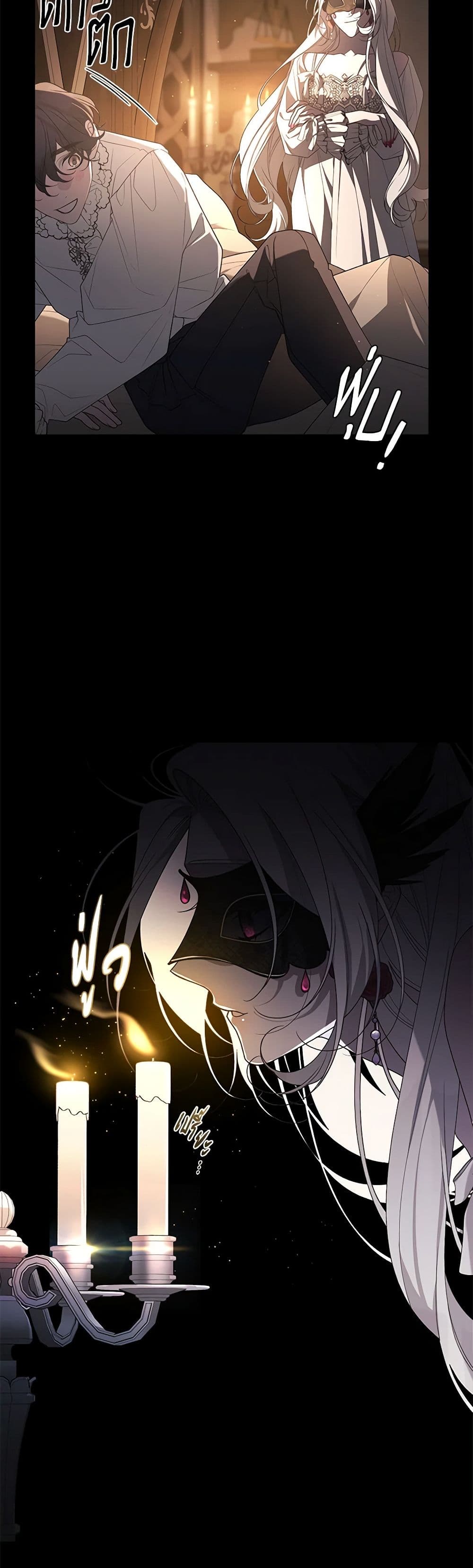 The Villainess Tames the Beast page 5