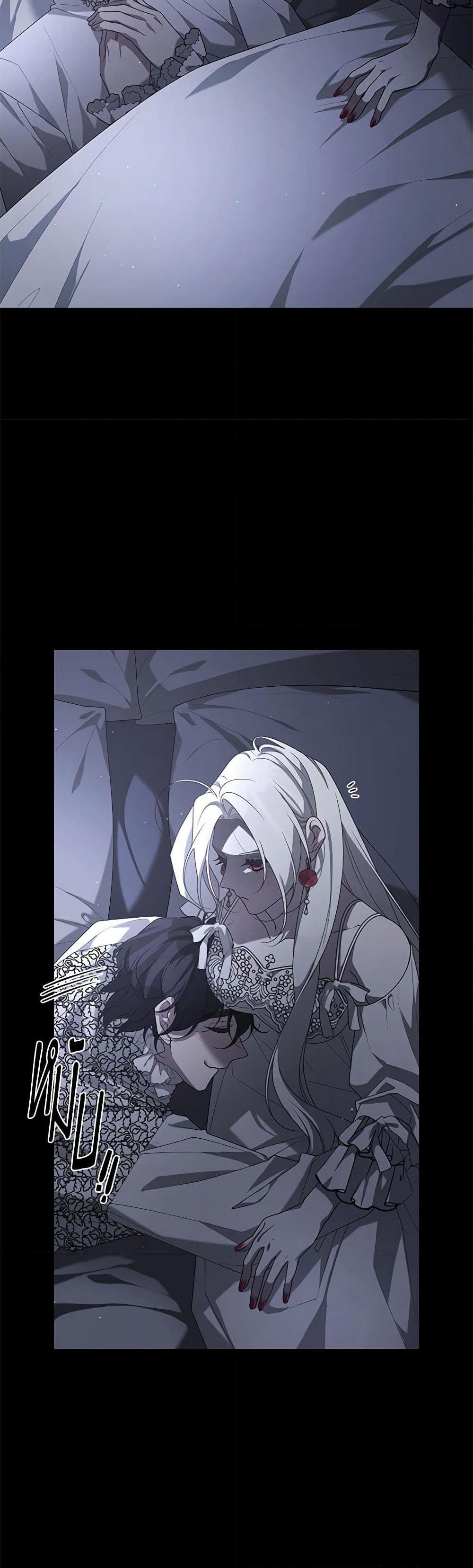 The Villainess Tames the Beast page 7