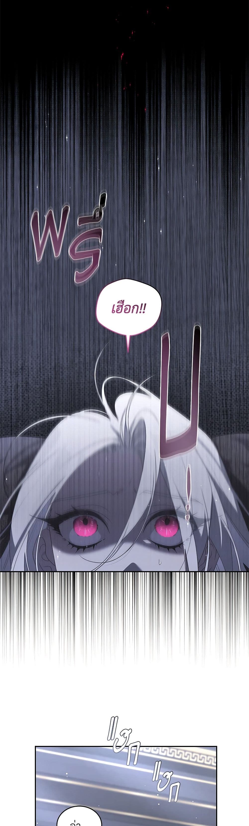 The Villainess Tames the Beast page 10