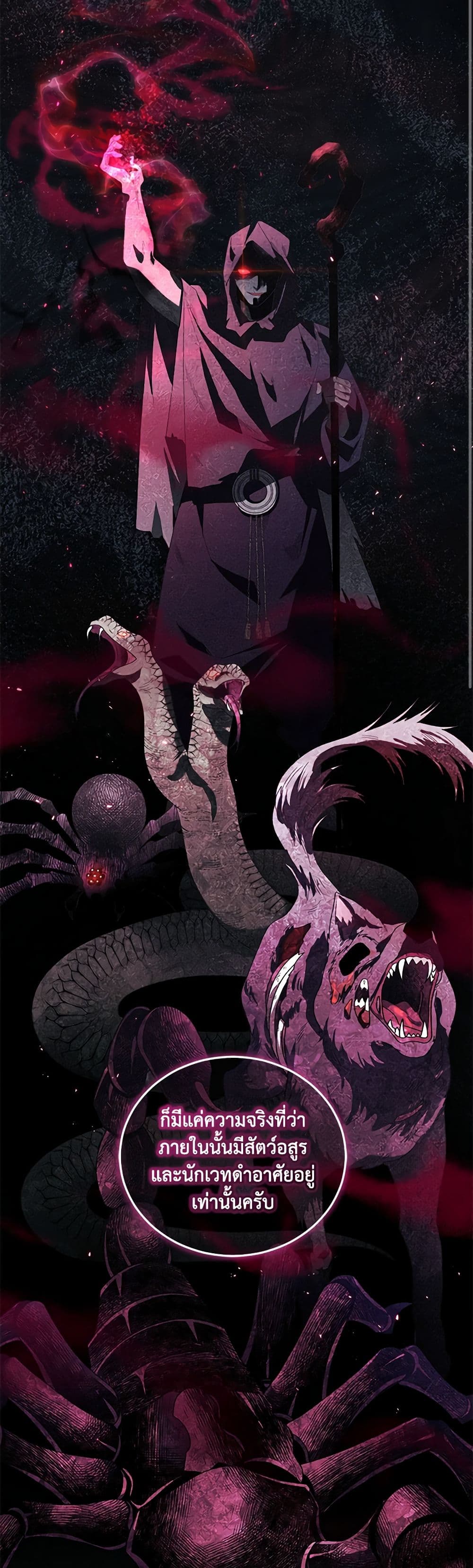 The Villainess Tames the Beast page 29