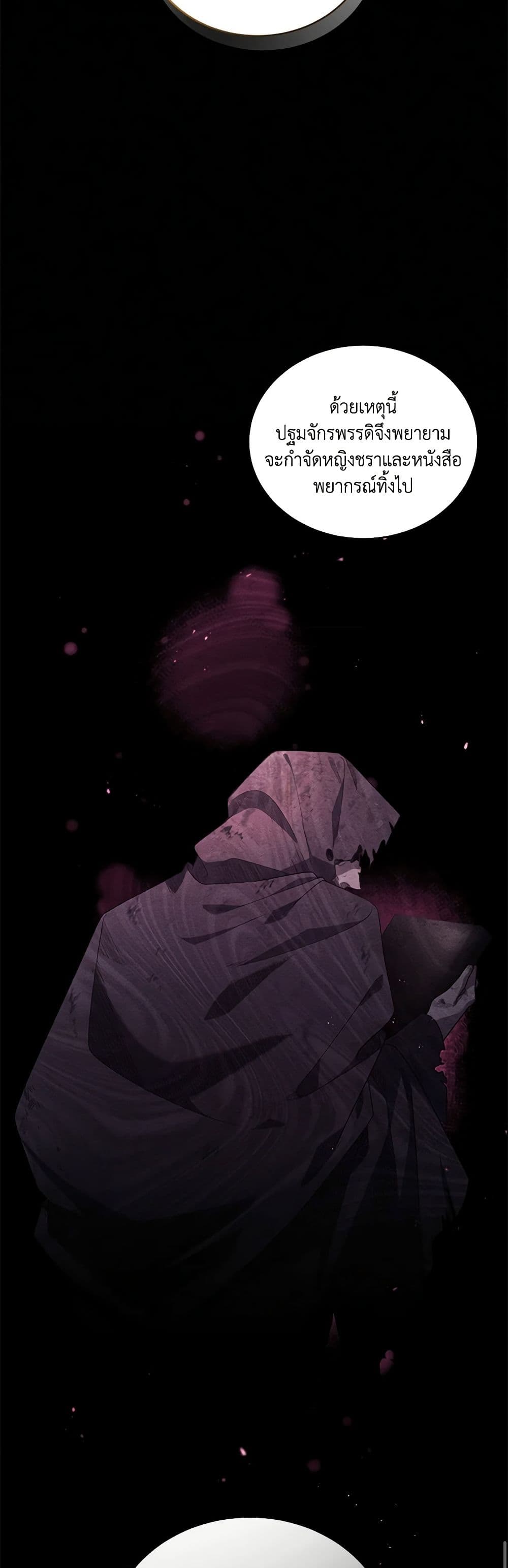 The Villainess Tames the Beast page 8