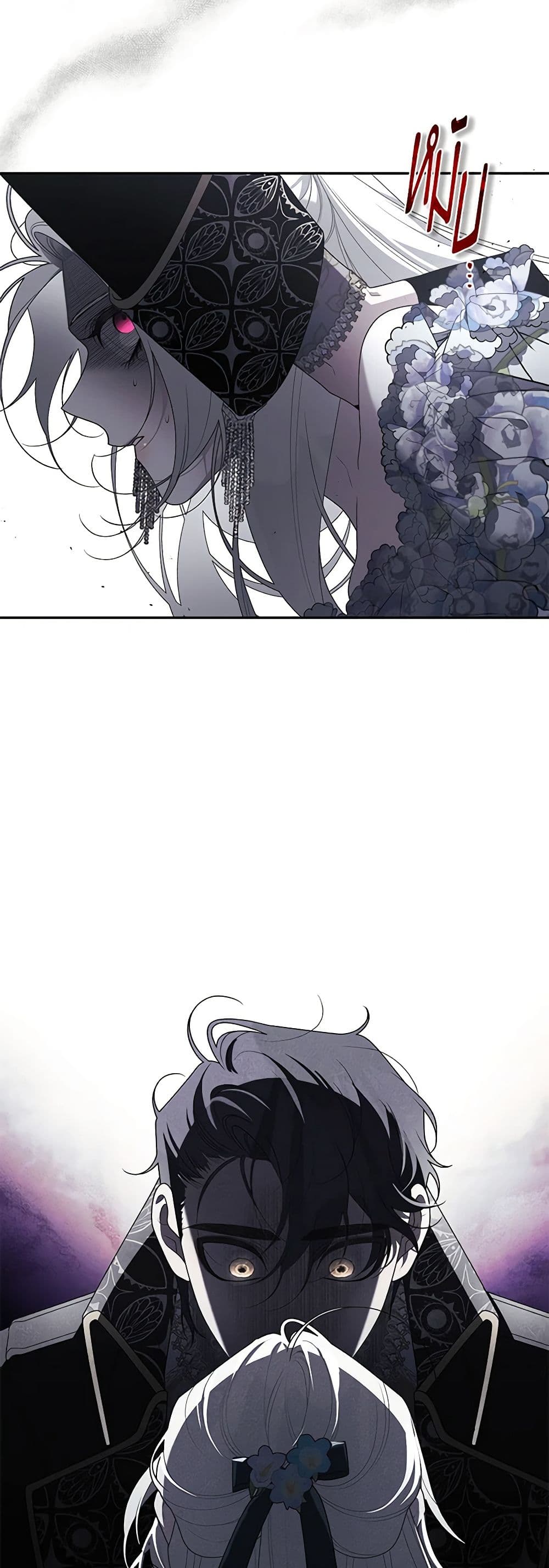 The Villainess Tames the Beast page 14