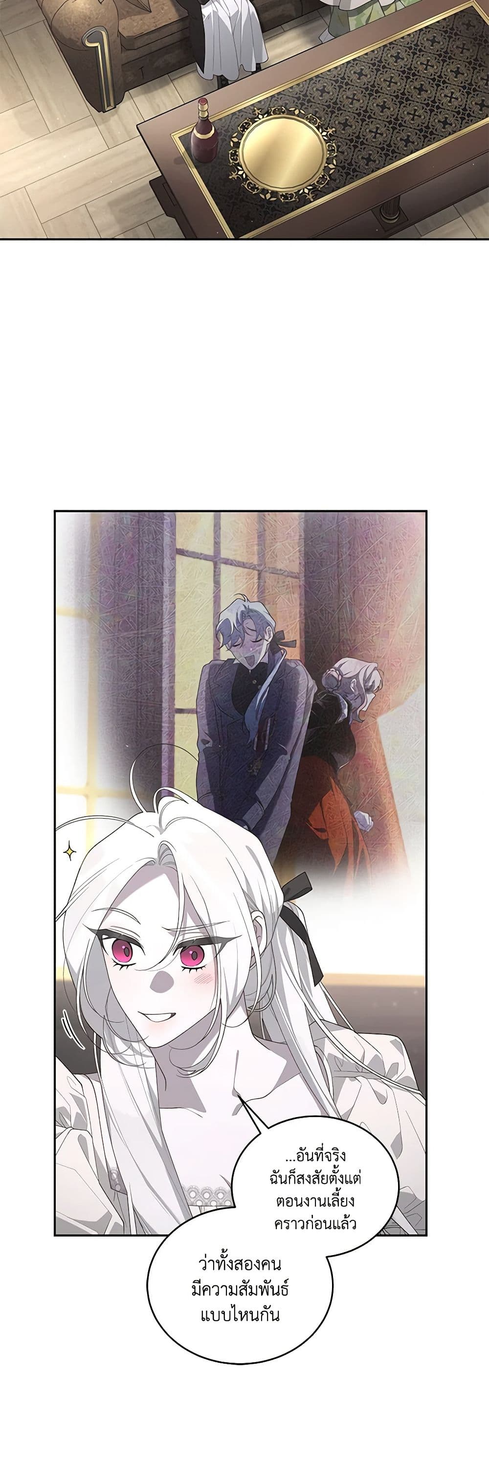 The Villainess Tames the Beast page 6