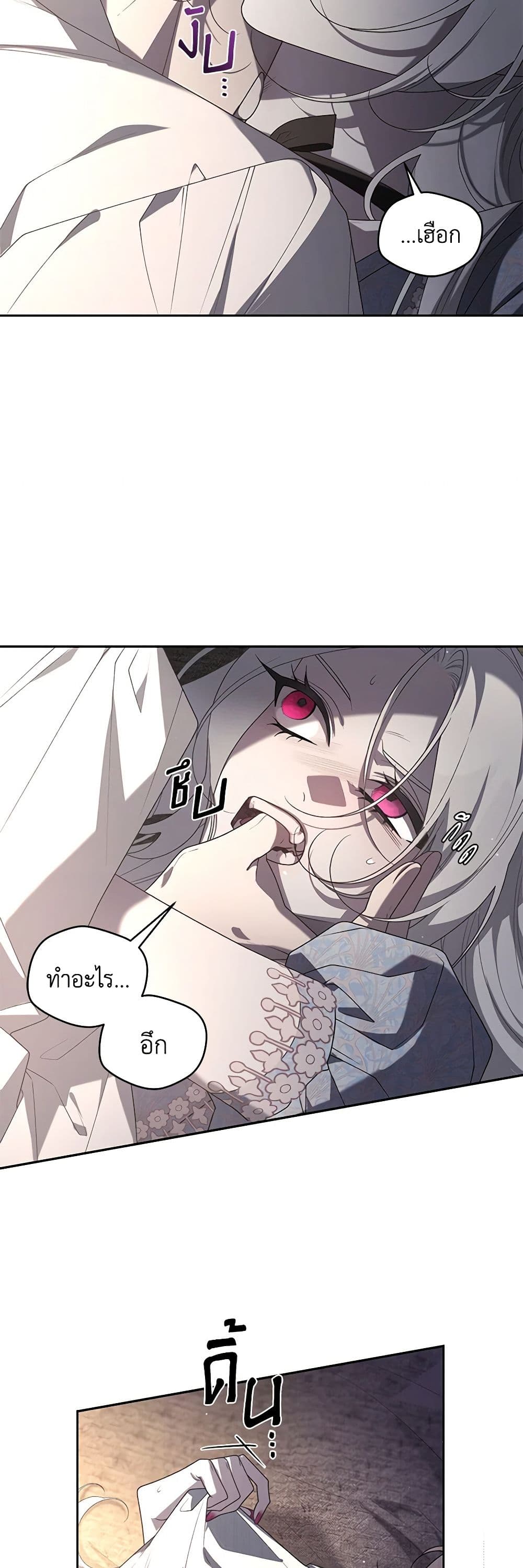 The Villainess Tames the Beast page 48