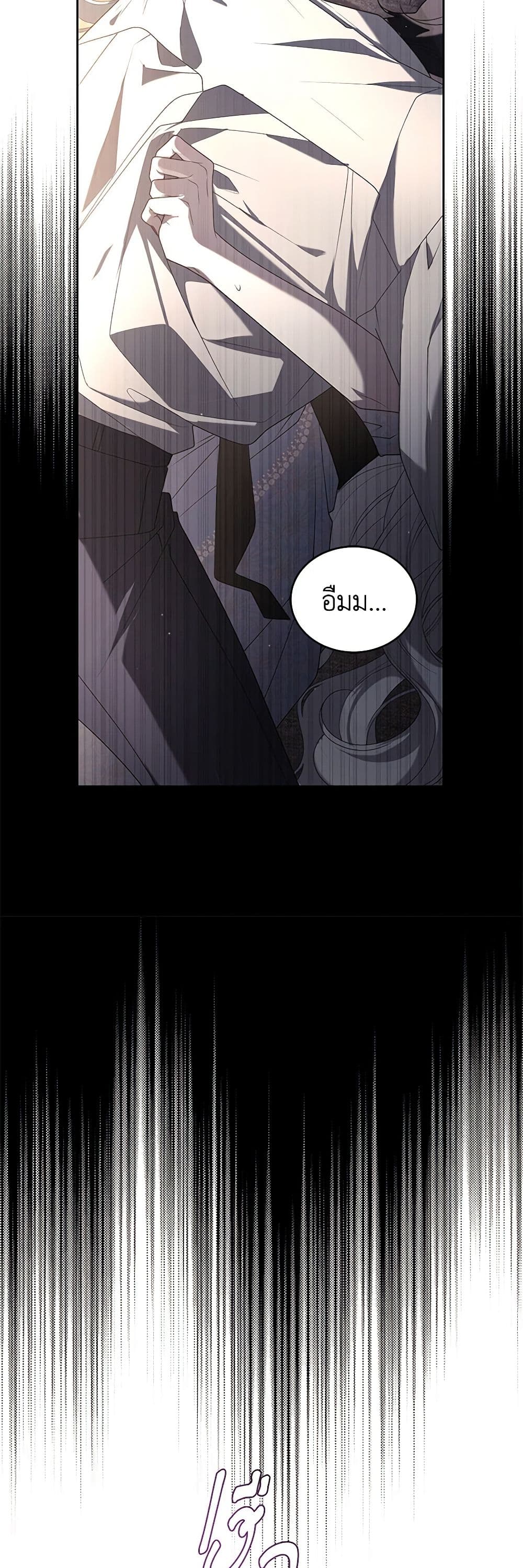 The Villainess Tames the Beast page 49
