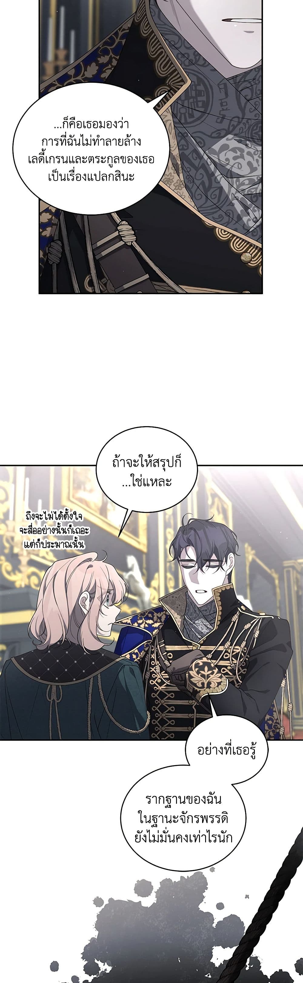 The Villainess Tames the Beast page 38