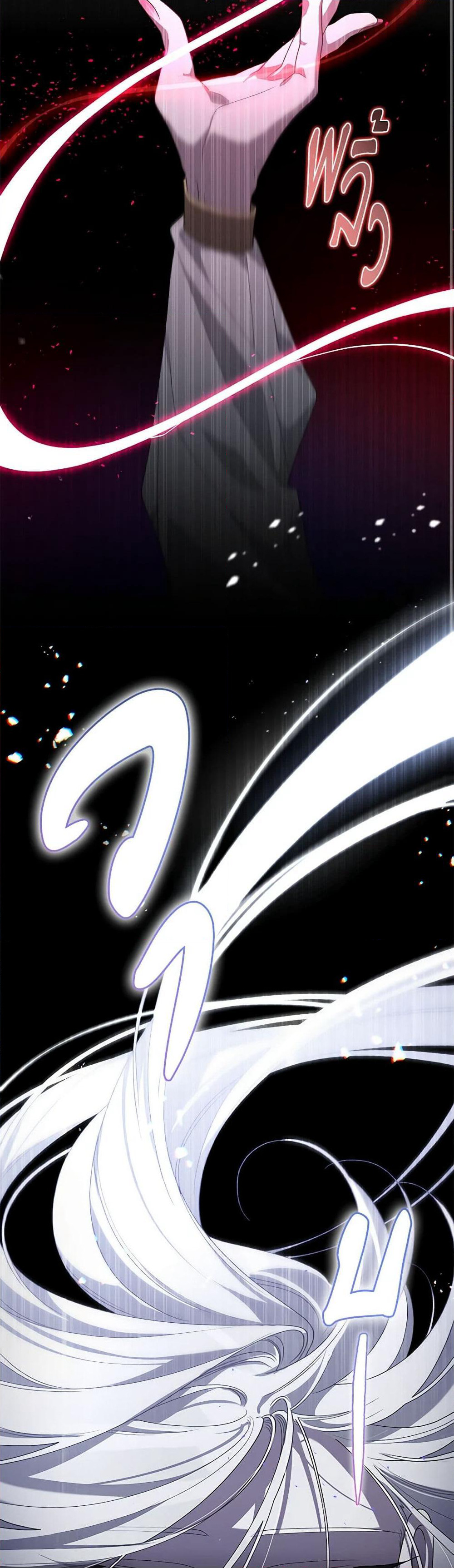 The Villainess Tames the Beast page 28
