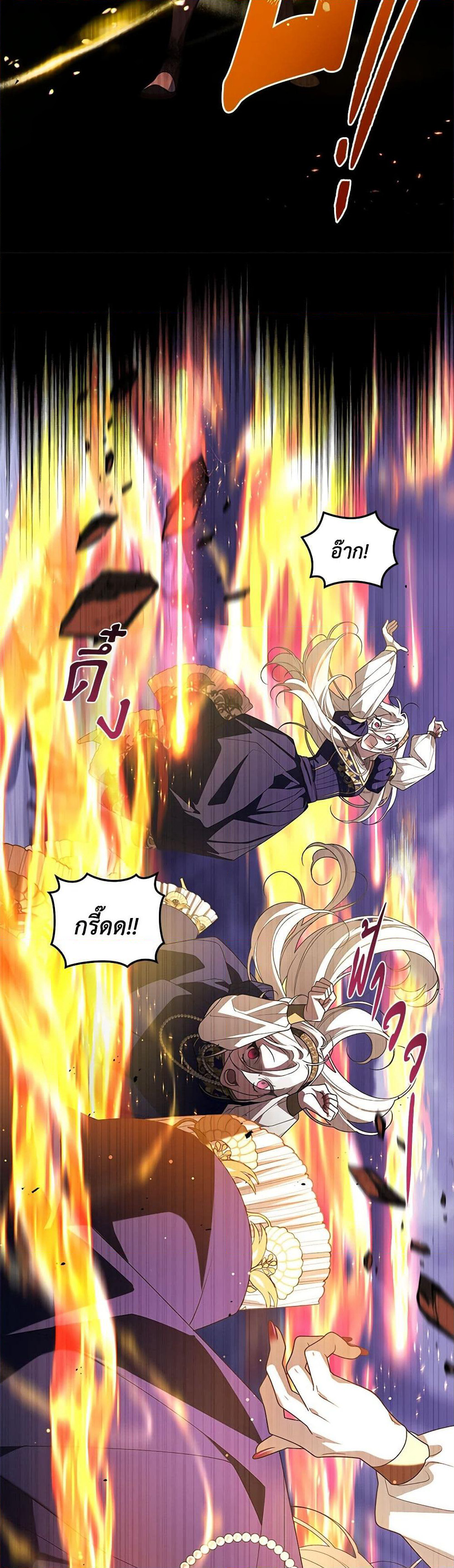 The Villainess Tames the Beast page 37