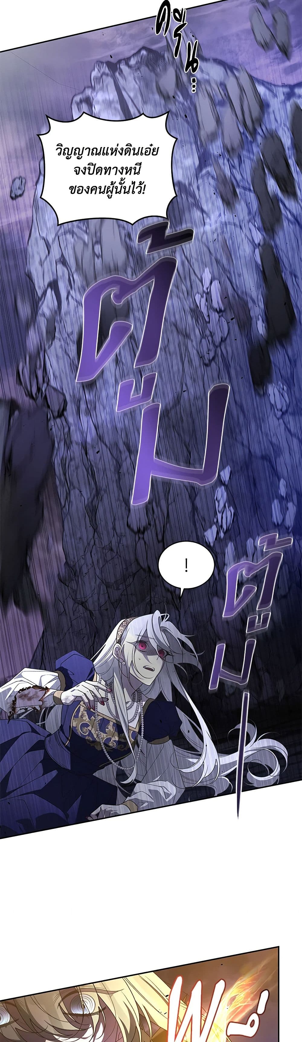 The Villainess Tames the Beast page 43