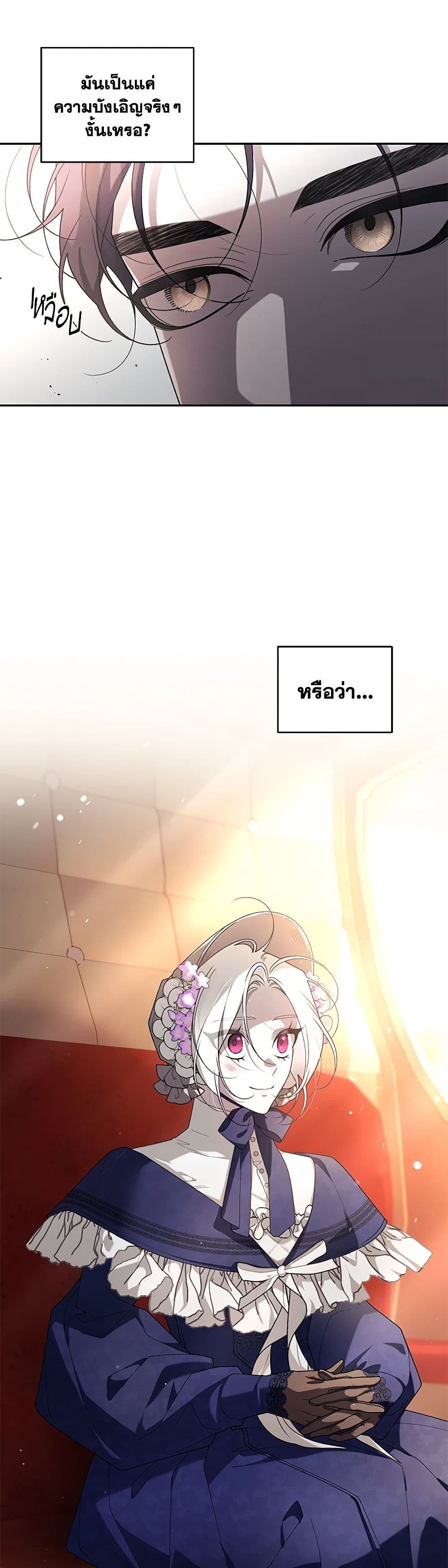 The Villainess Tames the Beast page 6