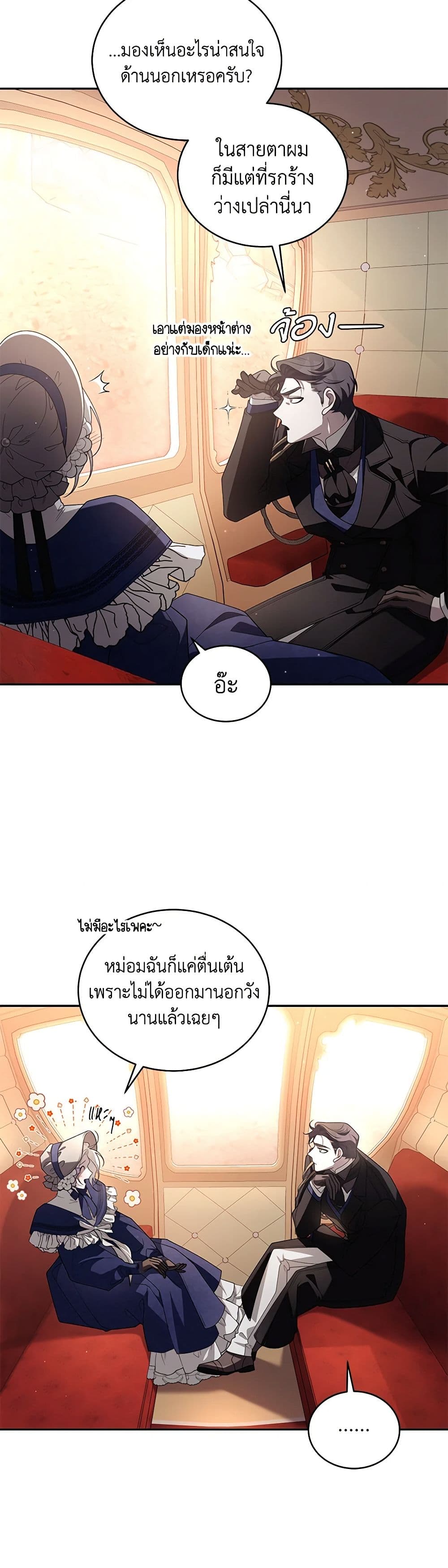 The Villainess Tames the Beast page 10