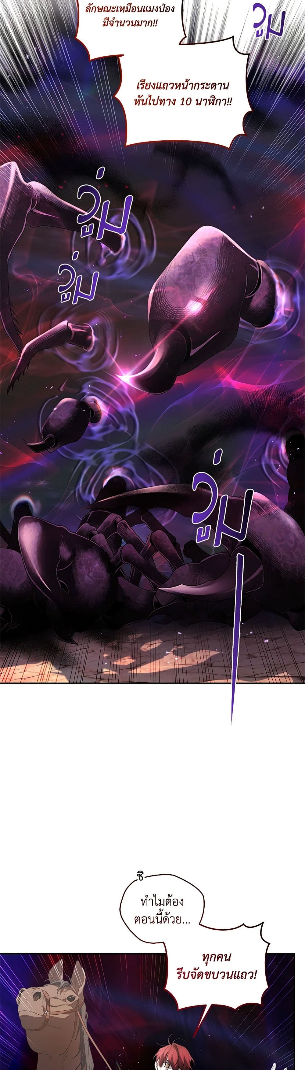 The Villainess Tames the Beast page 36