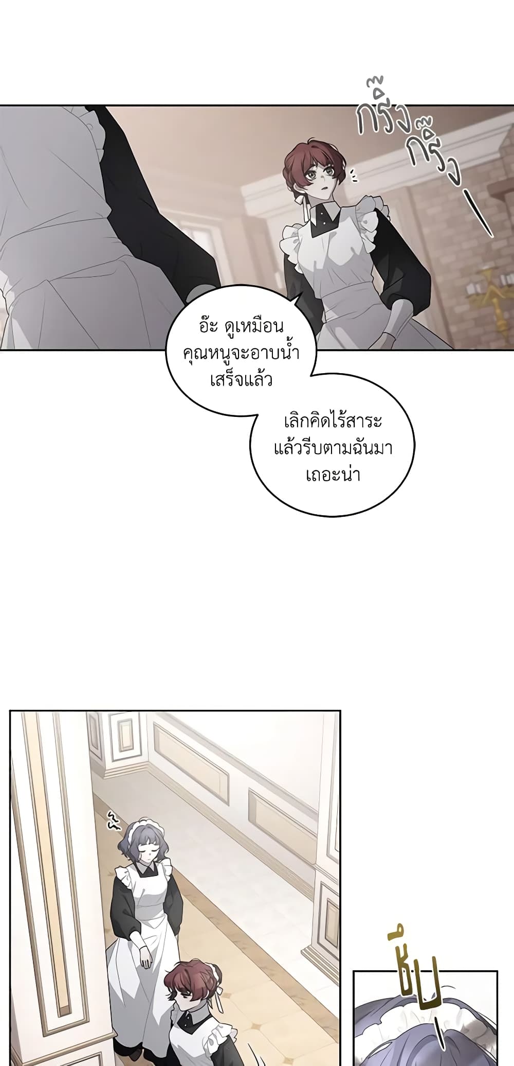 The Villainess Tames the Beast page 5