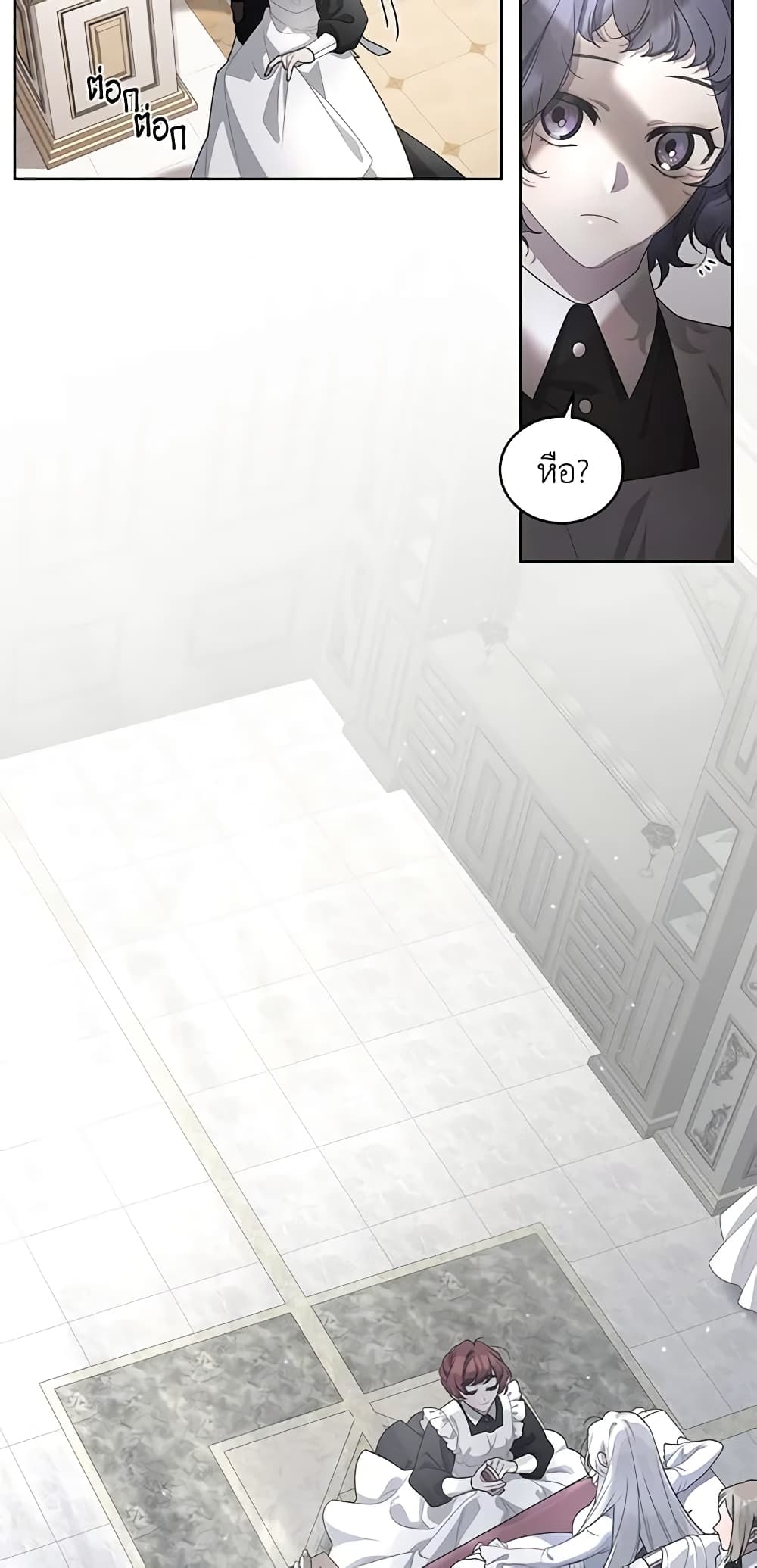 The Villainess Tames the Beast page 6