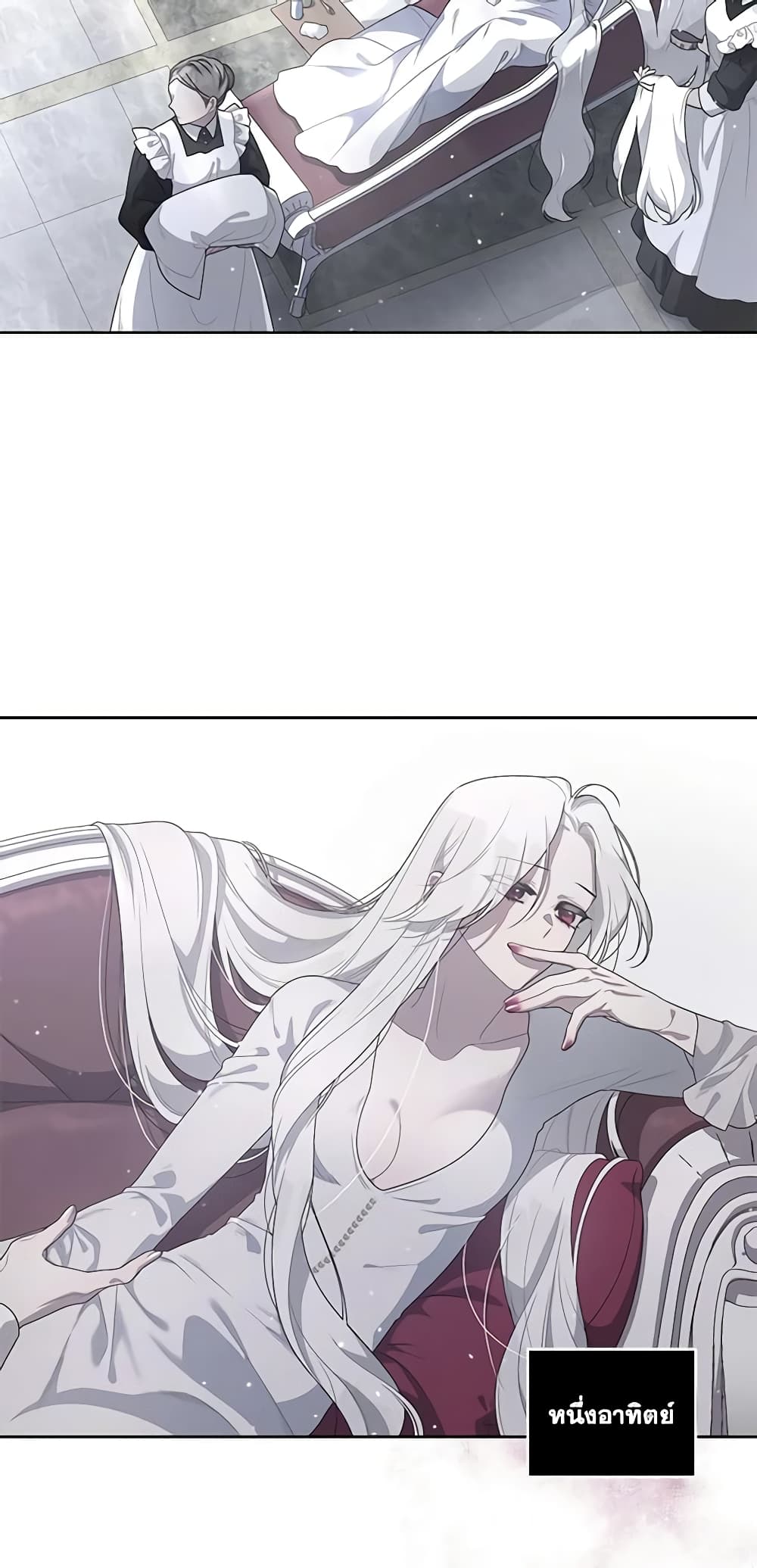 The Villainess Tames the Beast page 7
