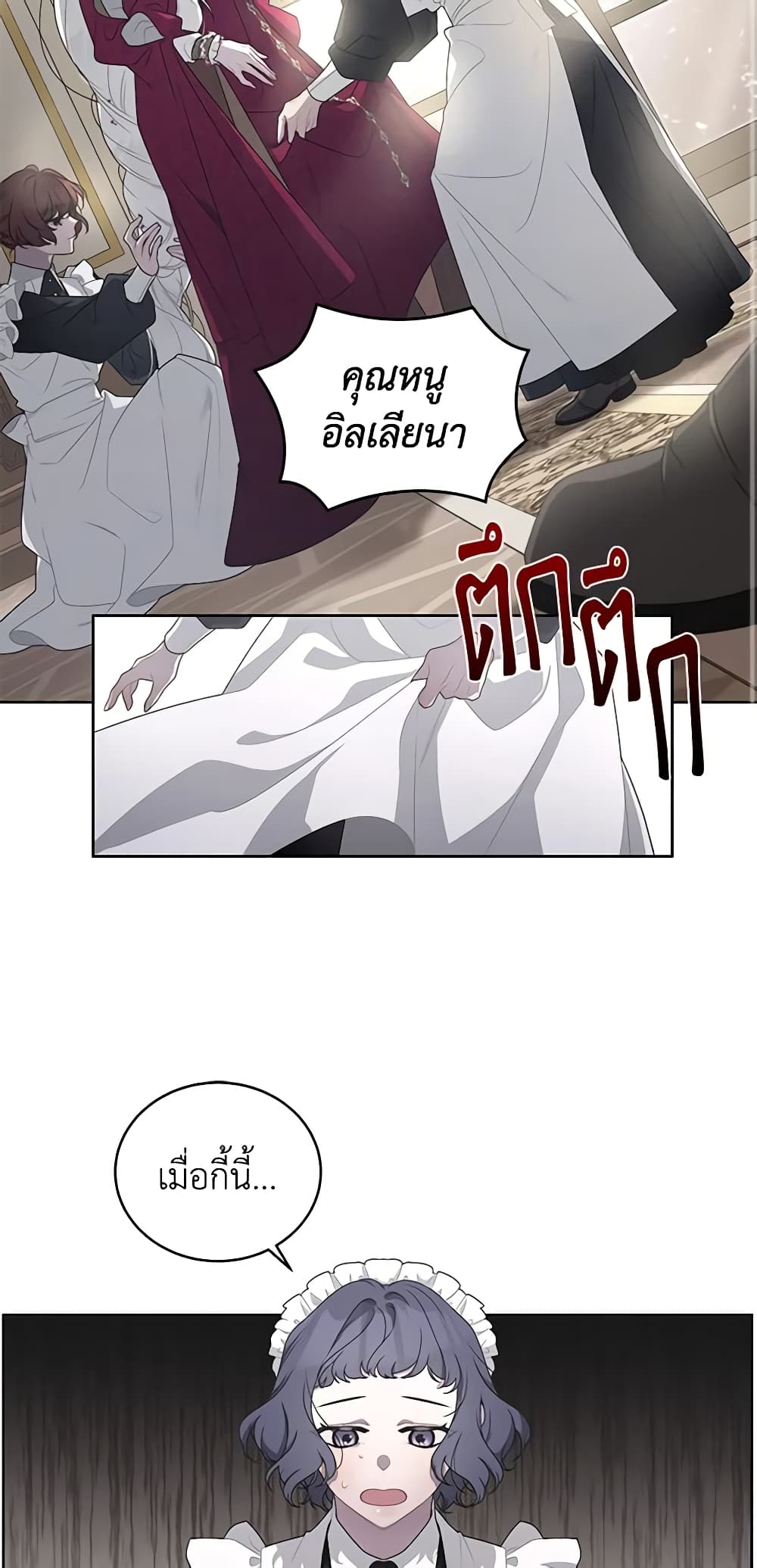 The Villainess Tames the Beast page 15