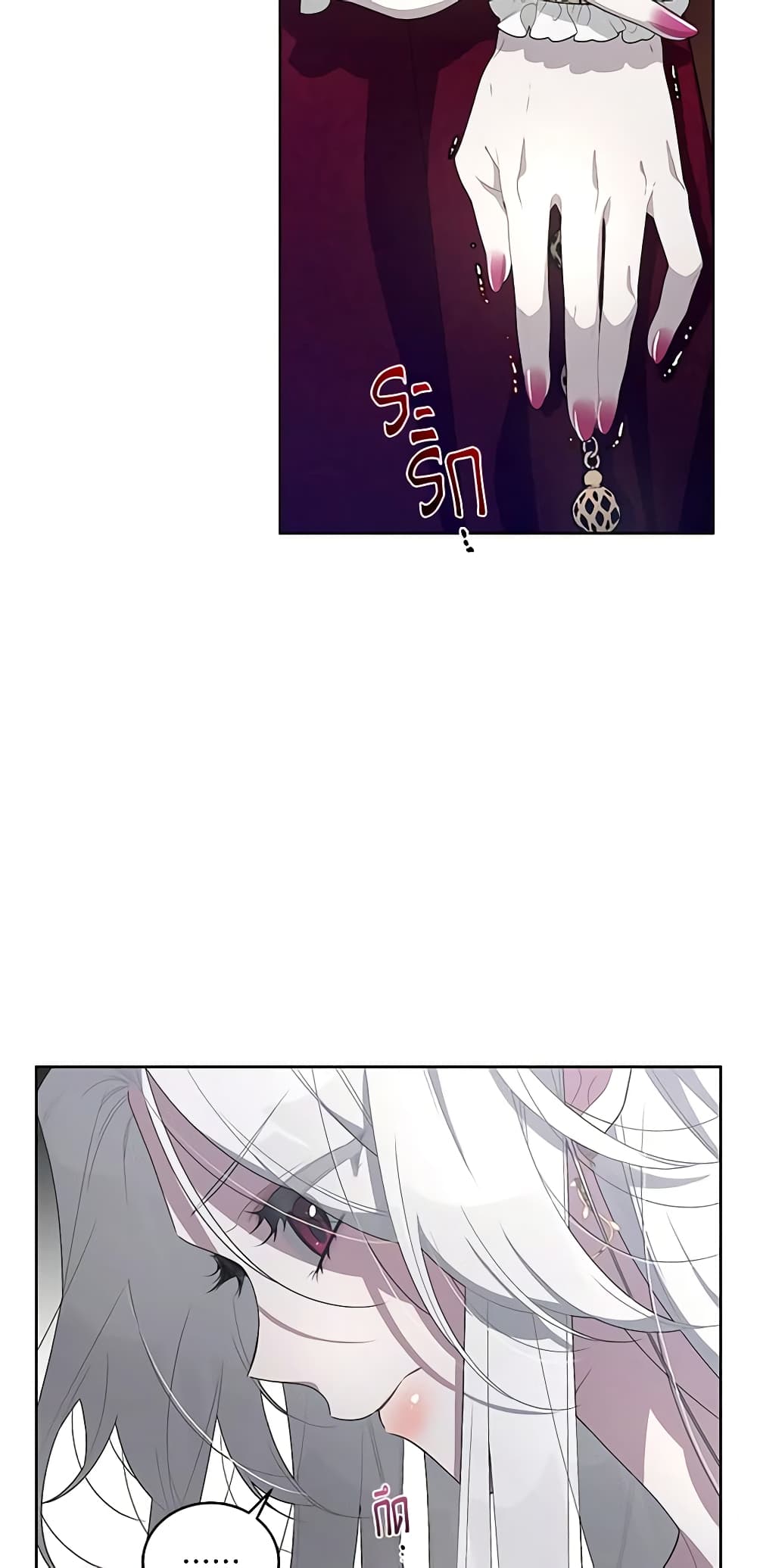 The Villainess Tames the Beast page 21