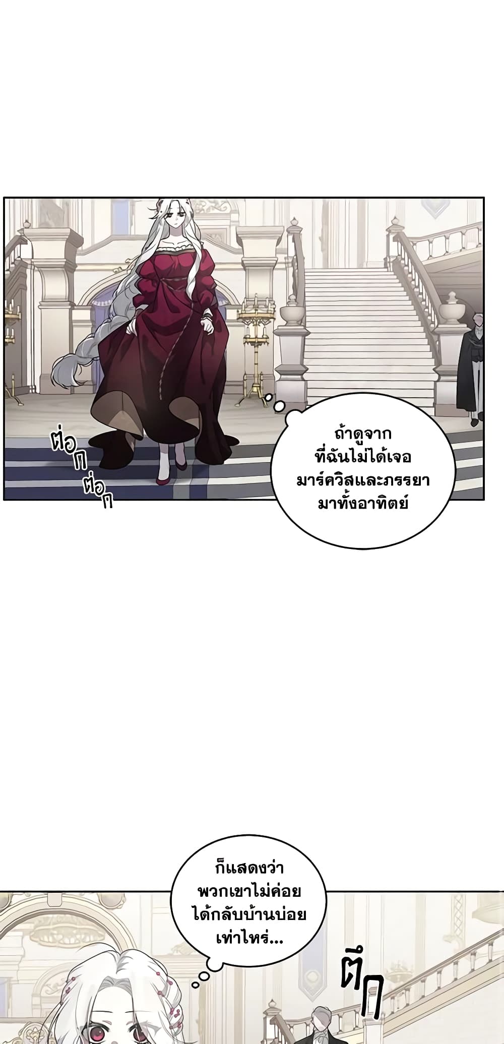 The Villainess Tames the Beast page 26