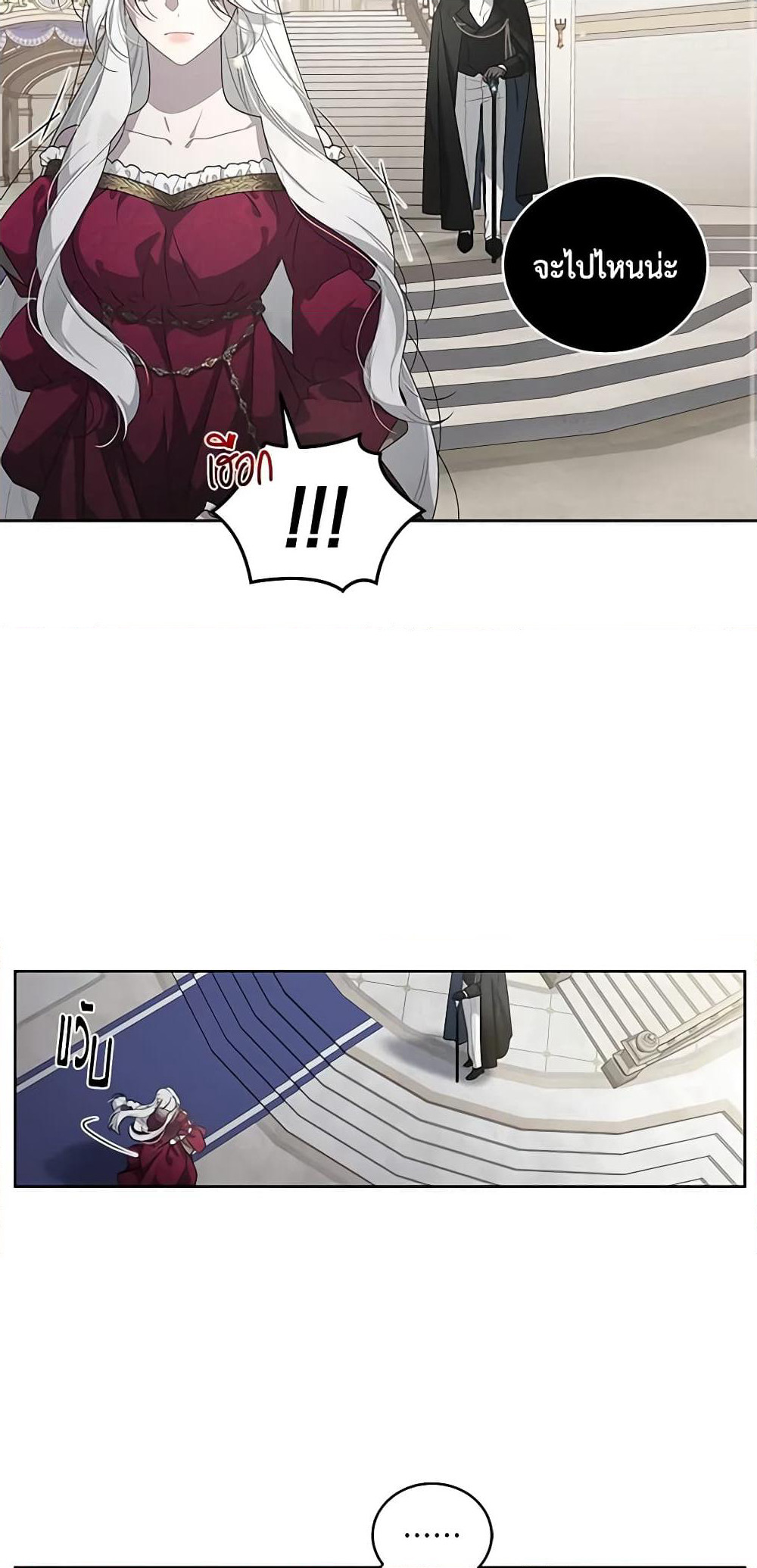 The Villainess Tames the Beast page 27