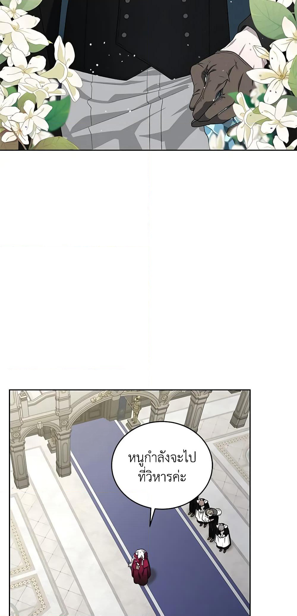 The Villainess Tames the Beast page 30